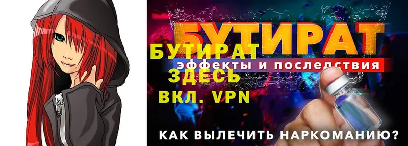 MEGA маркетплейс  Малая Вишера  даркнет как зайти  где купить   Бутират буратино 